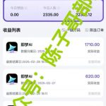 即梦AI拉新暴利项目!新手3步狂赚10000+【附渠道入口】 2 9