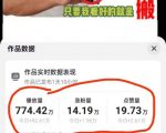 抖音日涨10W+粉丝新技巧！2025安全无风险涨粉秘籍大公开517