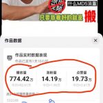 抖音日涨10W+粉丝新技巧！2025安全无风险涨粉秘籍大公开517
