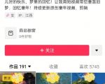 【2024爆款】AI怀旧动漫5分钟速成！日涨粉1000+，新手轻松月入过万367
