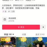 【2024爆款】AI怀旧动漫5分钟速成！日涨粉1000+，新手轻松月入过万367