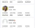 快手短视频带货日赚3000+暴利剪辑教程【手把手教学0门槛免费学】711