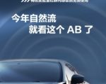 惊爆！视频号连怼玩法日入5000+爆量秘籍：AB插件+素材测试全攻略(梅花实验室社群专享)