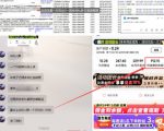 得物搬砖暴利新玩法｜全自动比价+私车渠道揭秘｜日赚500+零门槛躺赚秘籍