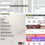得物搬砖暴利新玩法｜全自动比价+私车渠道揭秘｜日赚500+零门槛躺赚秘籍