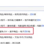 小红书虚拟资料暴利玩法：日入5000+零门槛爆单攻略！保姆级选品到全自动发货教程，无货源躺赚模式揭秘4714