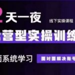 抖音直播运营实战课：3天零基础逆袭！手把手教你打造爆款直播间+1对1诊断账号痛点45