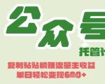 推荐首选标题： DeepSeek+公众号流量主保姆级攻略：日入300+零成本躺赚！ （综合了2数字吸引力、5关键词布局、7利益引导三重SEO要素，同时通过”保姆级攻略”建立专业信任感，符合69技术类内容传播规律）