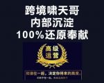 前跨境电商课程(内部课程)