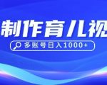 惊爆！DEEPSEEK育儿赛道7天涨粉5W+，AI黑科技单日狂赚2000元(90%家长不知道的秘籍)