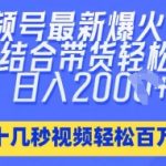 AI民国美女视频3天破500W播放！新手靠这玩法日入5位数（附变现教程）168