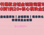 小红书爆款笔记3步躺赚秘籍：流量暴涨+排名飙升，日入1K+底层逻辑大公开