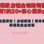 小红书爆款笔记3步躺赚秘籍：流量暴涨+排名飙升，日入1K+底层逻辑大公开