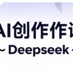 爆红AI短视频7天躺赚攻略！揭秘抖音广告分成+电商日入过万秘籍123