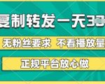 惊爆！零门槛日赚3张+：正规平台无需粉丝播放量，躺着赚钱新姿势揭秘！