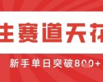 AI+3D爆款器官养生视频制作，单日躺赚800+！新手速成攻略，40W点赞轻松拿