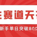 AI+3D爆款器官养生视频制作，单日躺赚800+！新手速成攻略，40W点赞轻松拿
