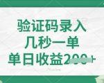 日赚400+！5秒看图赚钱神技曝光（限时教程+手把手教学，小白可做）