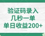 5秒接单日赚1000+!零门槛看图识字兼职新玩法 限时福利手慢无【全流程解析】