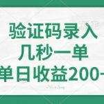 5秒接单日赚1000+!零门槛看图识字兼职新玩法 限时福利手慢无【全流程解析】