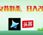 惊爆！AI生图背影杀模板，零基础日入5张+！