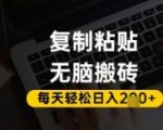 百家号搬运头条号——零基础3天爆单，日更2篇无脑操作！2025最新爆款套路揭秘