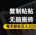 百家号搬运头条号——零基础3天爆单，日更2篇无脑操作！2025最新爆款套路揭秘