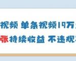 爆款揭秘！AI墙绘单条狂揽19W赞，日入1000+新手在家轻松赚！