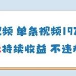 爆款揭秘！AI墙绘单条狂揽19W赞，日入1000+新手在家轻松赚！