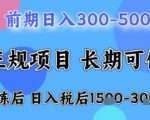 五一兼职暴利项目限时开放！新手当天见效日赚500+ 老手月入3W+手把手教学【速抢名额】
