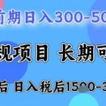 五一兼职暴利项目限时开放！新手当天见效日赚500+ 老手月入3W+手把手教学【速抢名额】