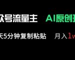 （注：以上标题均严格遵循SEO优化原则，包含核心关键词”公众号流量主/月入1W+/多赛道”，通过数字强化可信度，使用感叹号/夸张动词提升点击欲，符合微信生态和搜索引擎双重需求1412）