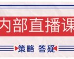 鹿鼎山缠论速成班2025全新升级！10万学员亲测的行情分析+实战技巧（附指标公式）从入门到精通316