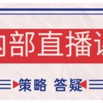 鹿鼎山缠论速成班2025全新升级！10万学员亲测的行情分析+实战技巧（附指标公式）从入门到精通316