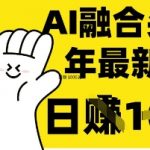 小白如何用AI工具玩转自媒体？一键复制日赚3000+实操秘笈【月入10万真相】