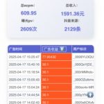 抖音掘金暴利项目揭秘：任何手机日赚上千，普通人也能月入过万！