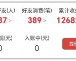 2025网盘躺赚新姿势：主项目+支线全自动收益系统上线！限时10元补贴速领139