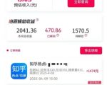 小红书+知乎漏洞！0成本躺赚日入5位数，99%人不知道的新手暴富秘籍！