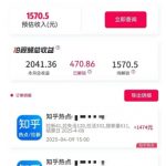 小红书+知乎漏洞！0成本躺赚日入5位数，99%人不知道的新手暴富秘籍！