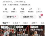 独家揭秘！快手AI接福起号术：10账号实测月涨万粉90%成功率，不违规速抢！156