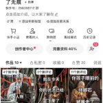 独家揭秘！快手AI接福起号术：10账号实测月涨万粉90%成功率，不违规速抢！156