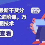 2024AI推文爆款秘籍：三天速成万能控图技术，99%人不知道的月入过万秘诀！