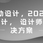 2025AI设计革命性升级设计师效率暴涨500%智能工具终极解决方案
