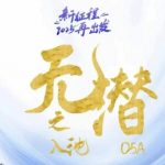 无潜不起全域入池爆单秘籍！2025最新深度解析：三天引爆流量池的7大核心技巧（小白也能轻松上手）
