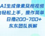 像素风躺赚新风口！AI云养猫日入500+↑ 附保姆级教程（2023爆火/新手必看）