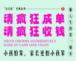 教培行业暴利变现：假期日入过万实操指南！新手零门槛赚取第一桶金（附独家收米技巧）