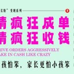 教培行业暴利变现：假期日入过万实操指南！新手零门槛赚取第一桶金（附独家收米技巧）