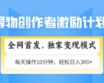 得物赚钱新套路2.0暴利升级｜日入500+矩阵变现全攻略 手把手教学+限时内部教程 小白也能复制的躺赚模式
