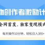 得物赚钱新套路2.0暴利升级｜日入500+矩阵变现全攻略 手把手教学+限时内部教程 小白也能复制的躺赚模式