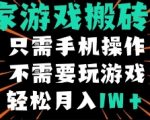 2025最新躺赚攻略！手机挂机搬砖日入1000+全自动暴利项目【小白速看】